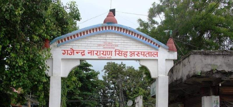गजेन्द्र नारायण सिंह अस्पतालको सर्जिकल र आकस्मिक सेवा पुनः सञ्चालनमा